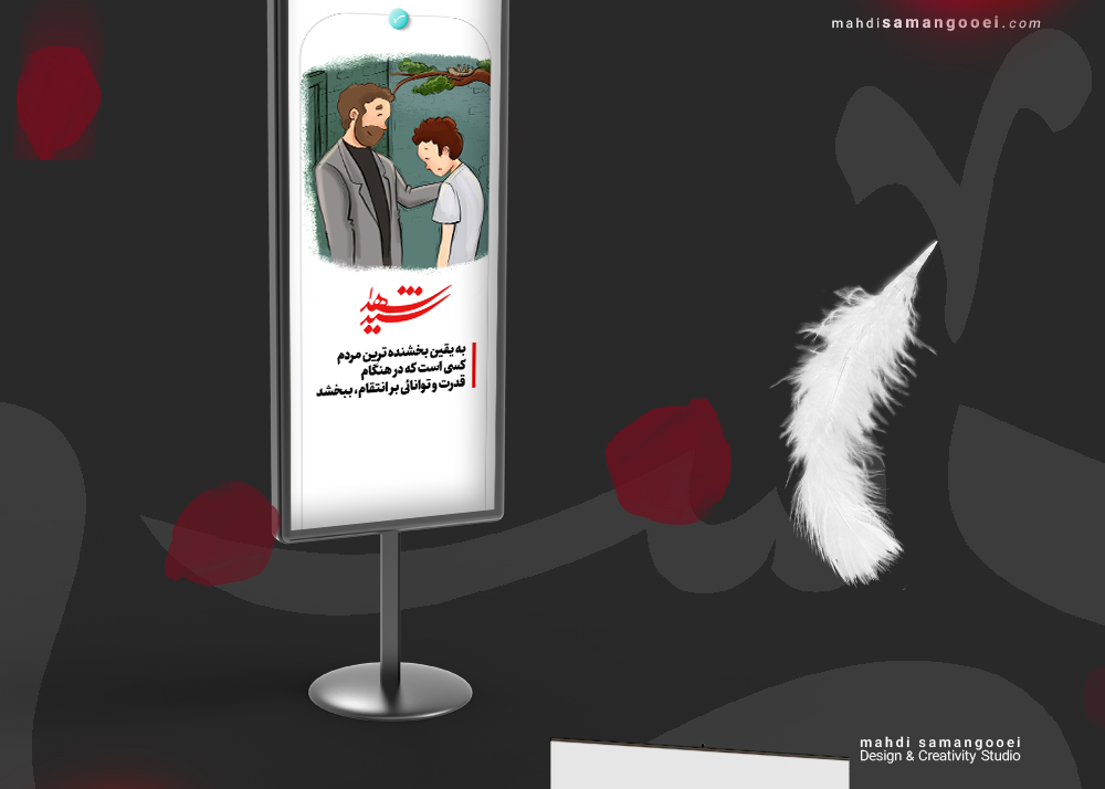 تصویرسازی احادیث ویژه ماه محرم