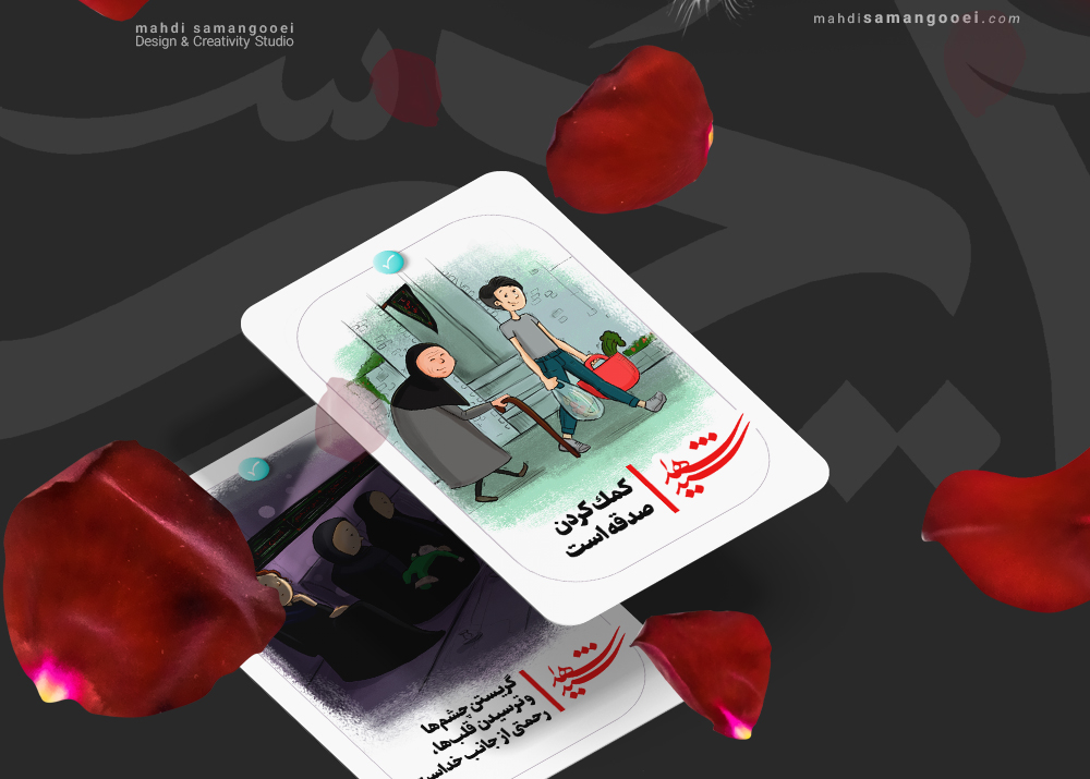 تصویرسازی احادیث ویژه ماه محرم