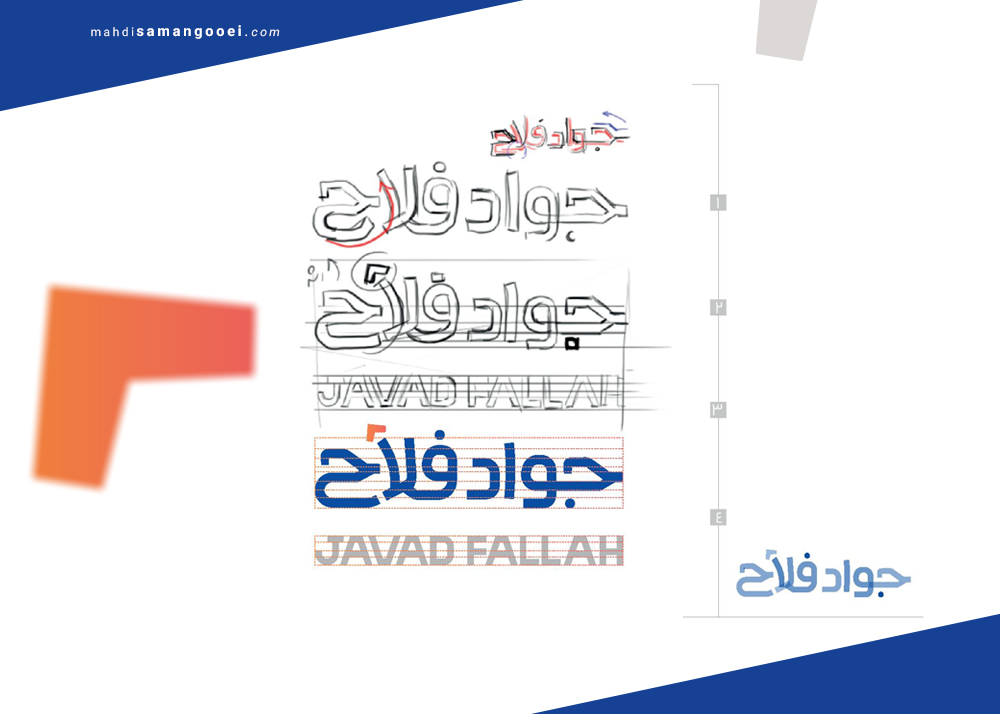 لوگو جواد فلاح