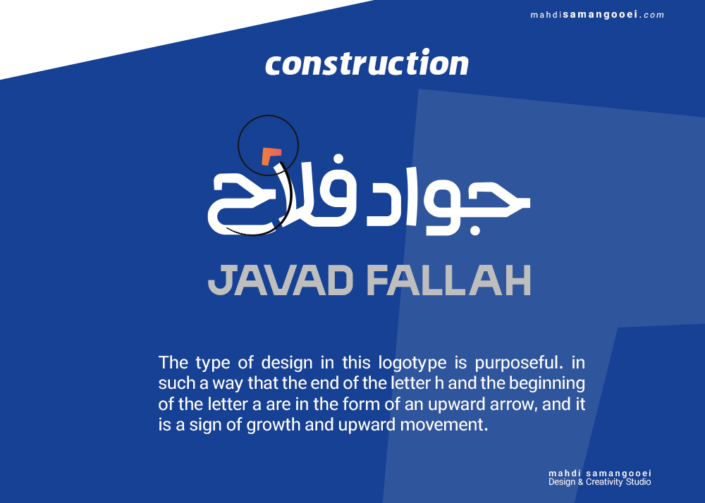 لوگو جواد فلاح
