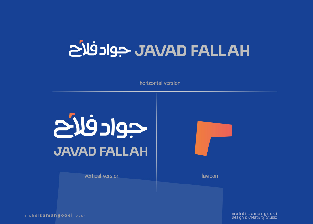 لوگو جواد فلاح