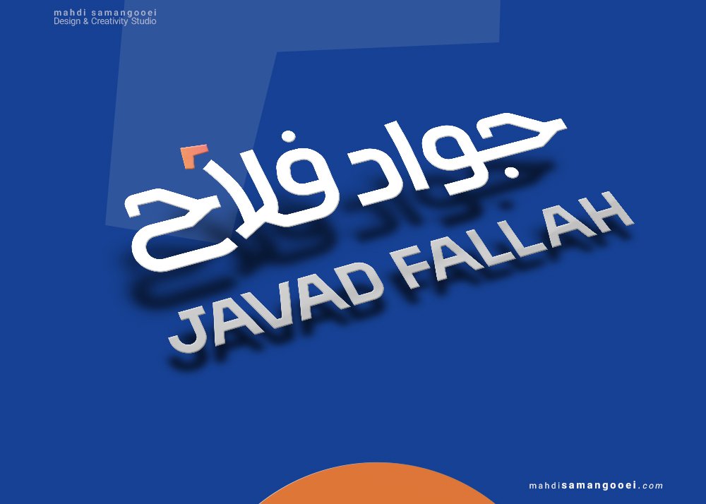 لوگو جواد فلاح
