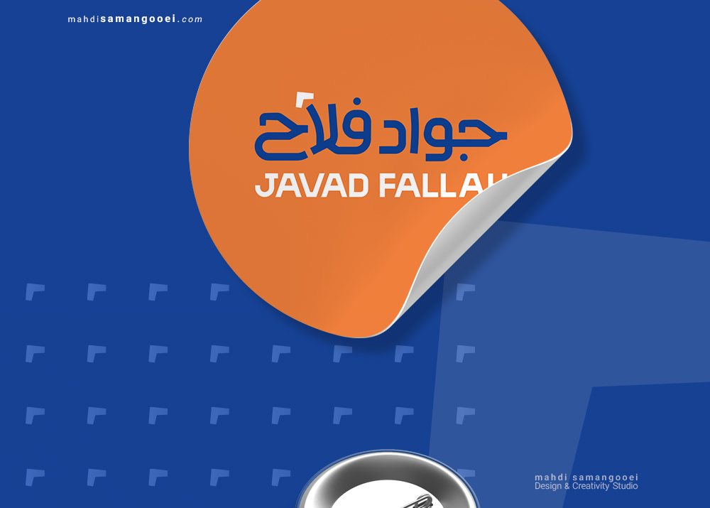 لوگو جواد فلاح