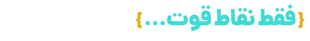 تغییر کن یا بمیر