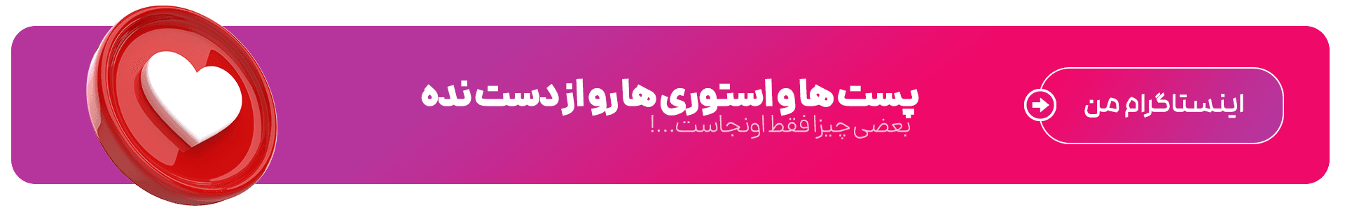 اینستاگرام مهدی ثمن گویی