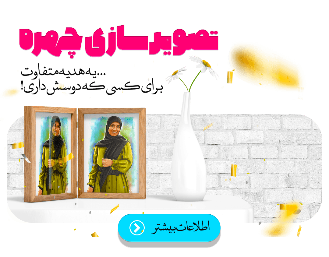 تصویرسازی چهره استودیو مهدی ثمن گویی