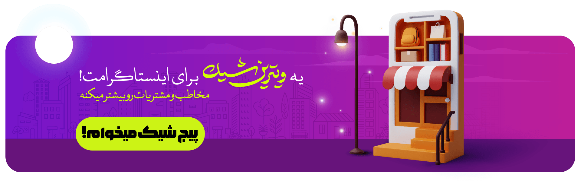 دیزاین هویت اینستاگرام استودیو مهدی ثمن گویی