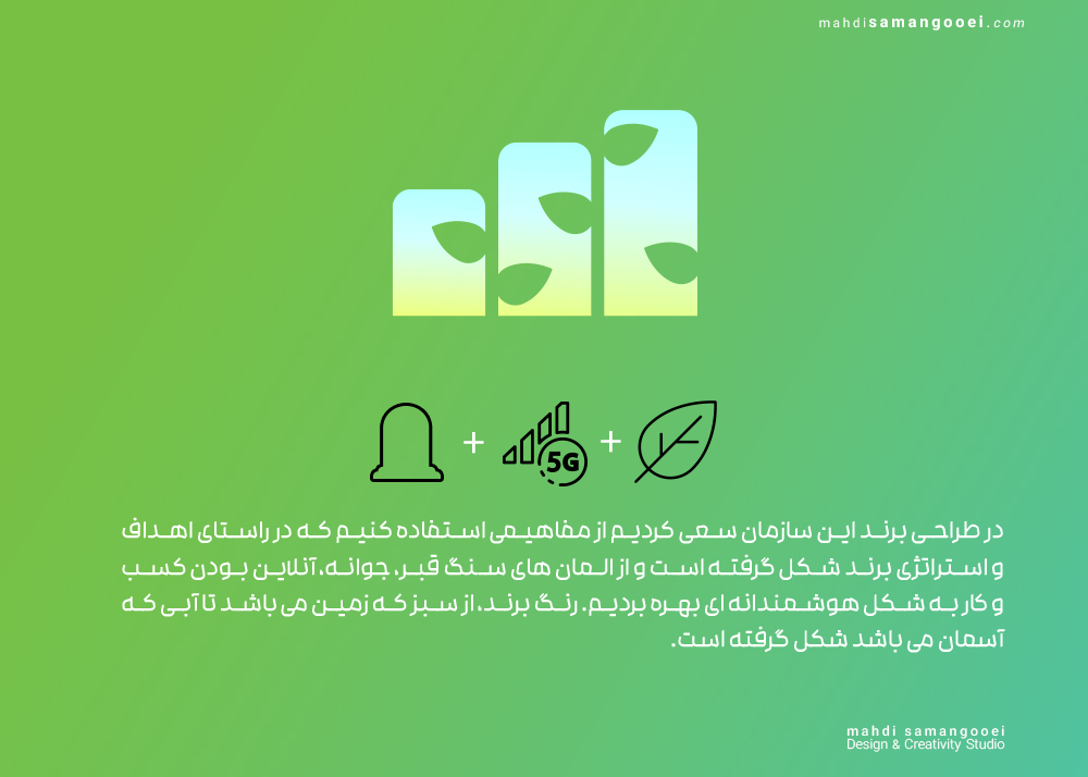 طراجی لوگو شرکت جنت نوین استودیو مهدی ثمن گویی
