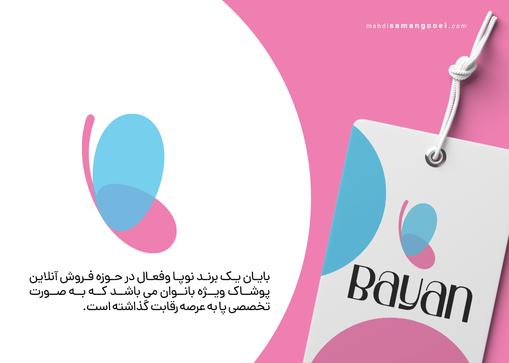طراحی لوگو آنلاین شاپ بایان استودیو مهدی ثمن گویی