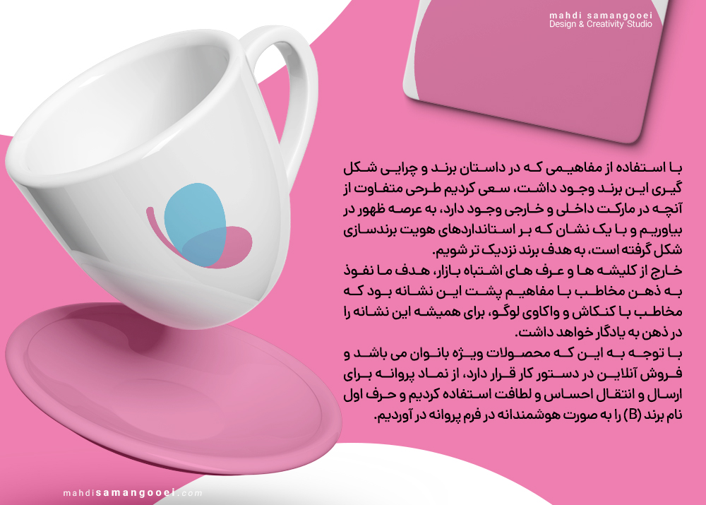 طراحی لوگو آنلاین شاپ بایان استودیو مهدی ثمن گویی