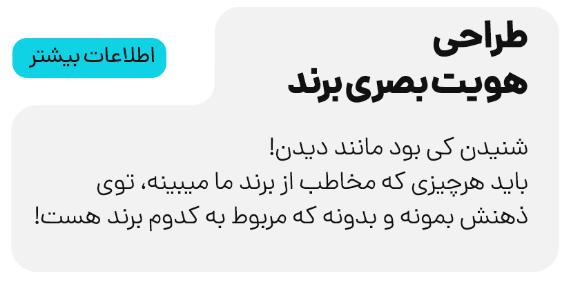 طراحی هویت بصری برند استودیو مهدی ثمن گویی