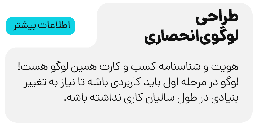 طراحی لوگو شیراز استودیو مهدی ثمن گویی