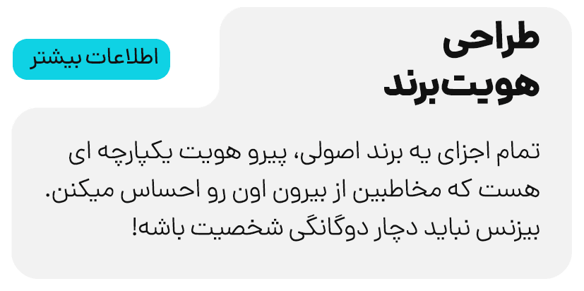 طراحی هویت برند استودیو مهدی ثمن گویی