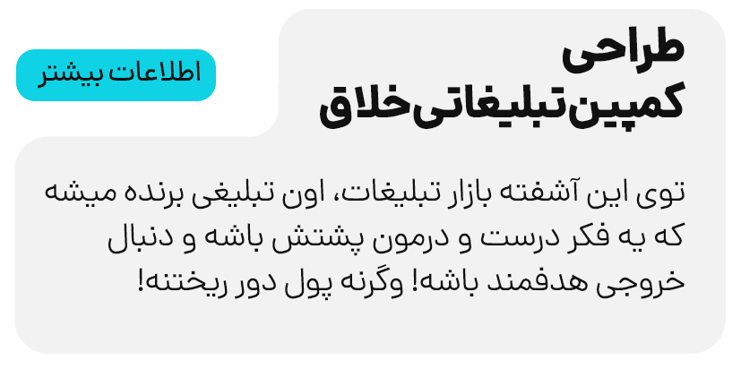 طراحی کمیپن تبلیغاتی استودیو مهدی ثمن گویی