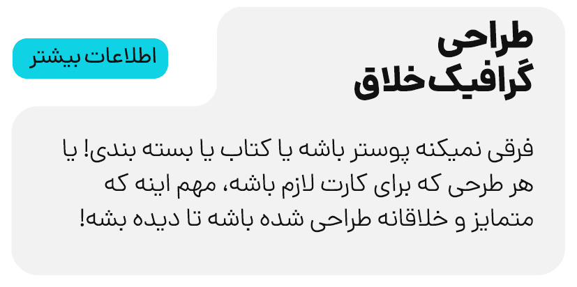 طراحی گرافیک استودیو مهدی ثمن گویی