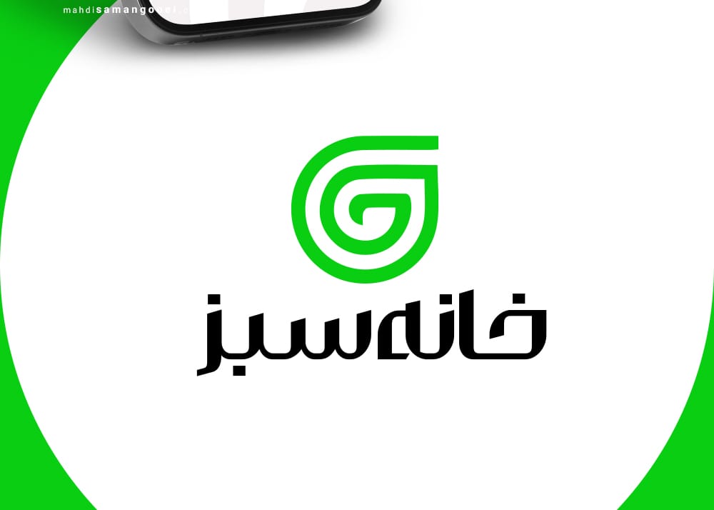 طراحی لوگو خانه سبز استودیو مهدی ثمن گویی