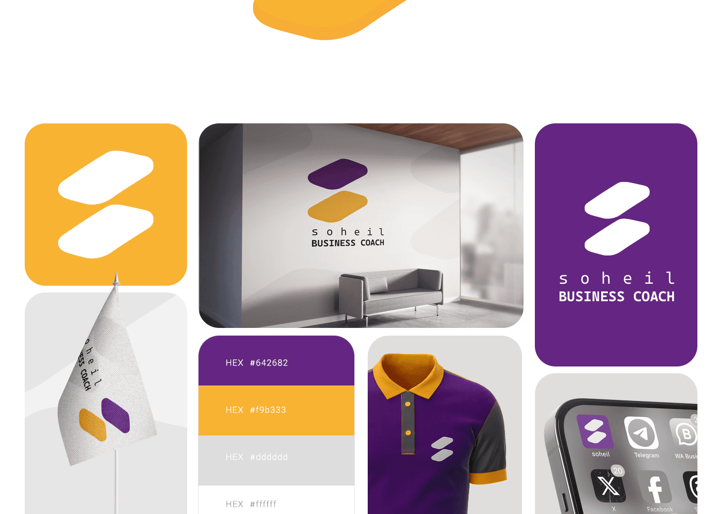 طراحی لوگو سهیل پورعبدالله بیزینس کوچ استودیو مهدی ثمن گویی