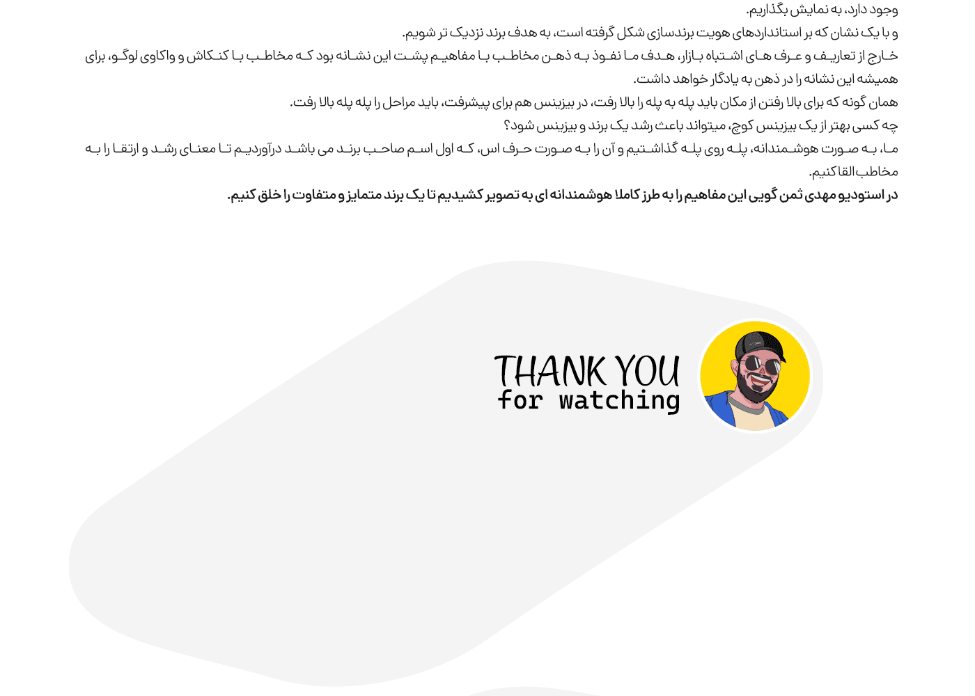 طراحی لوگو سهیل پورعبدالله بیزینس کوچ استودیو مهدی ثمن گویی