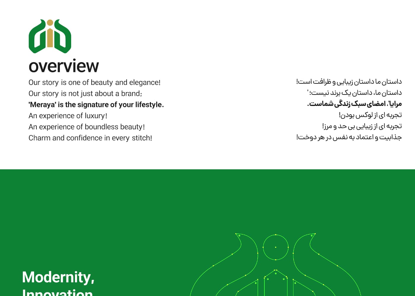 طراحی لوگو مرایا بوتیک زنانه استودیو مهدی ثمن گویی