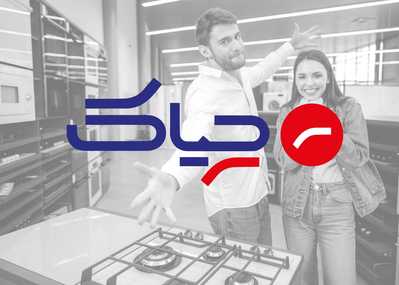 طراحی لوگو چیاک لوازم خانگی استودیو مهدی ثمن گویی