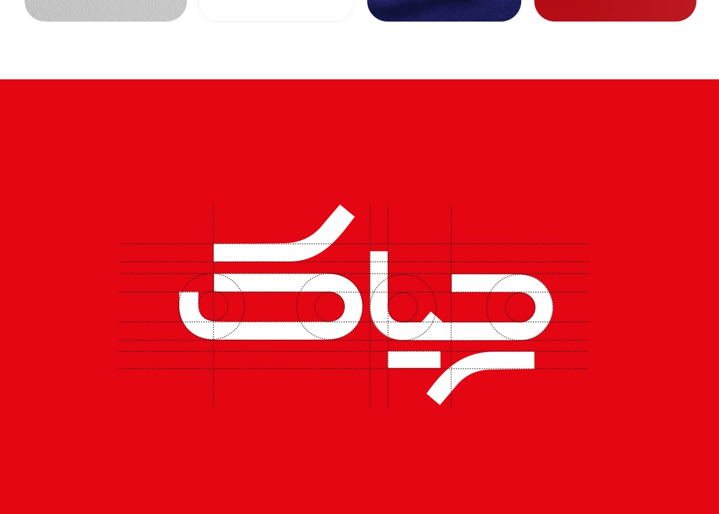 طراحی لوگو چیاک لوازم خانگی استودیو مهدی ثمن گویی