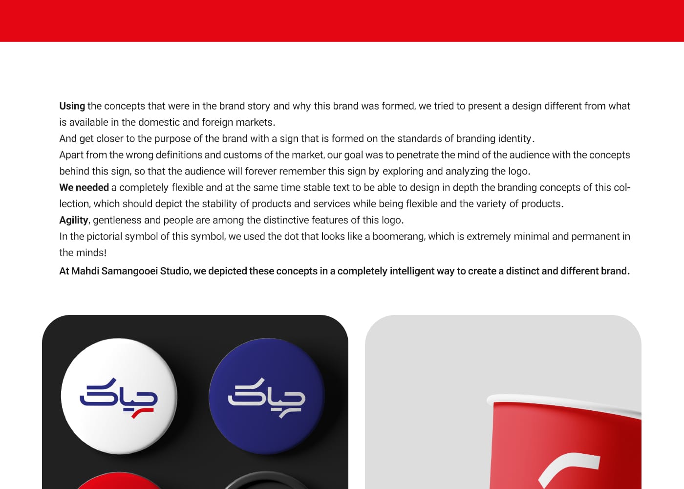 طراحی لوگو چیاک لوازم خانگی استودیو مهدی ثمن گویی