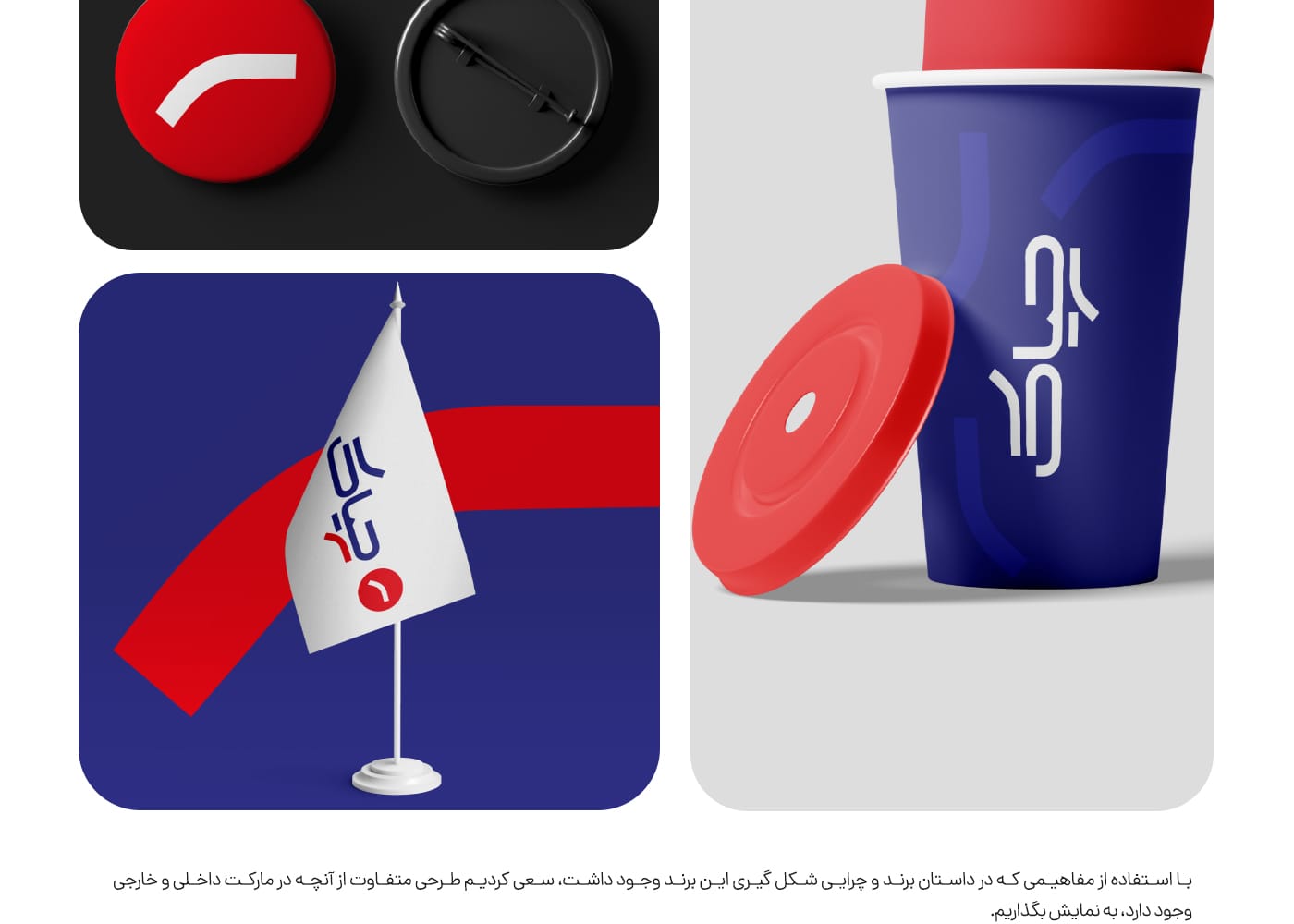 طراحی لوگو چیاک لوازم خانگی استودیو مهدی ثمن گویی