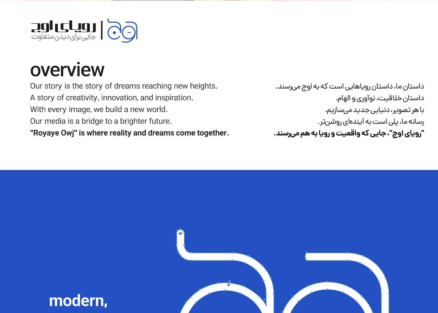 طراحی لوگو اوج استودیو مهدی ثمن گویی