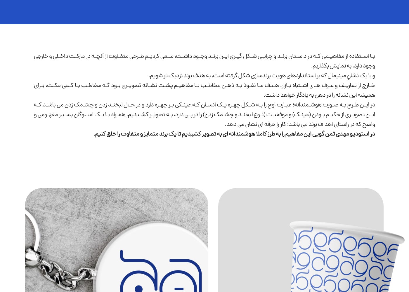 طراحی لوگو اوج استودیو مهدی ثمن گویی