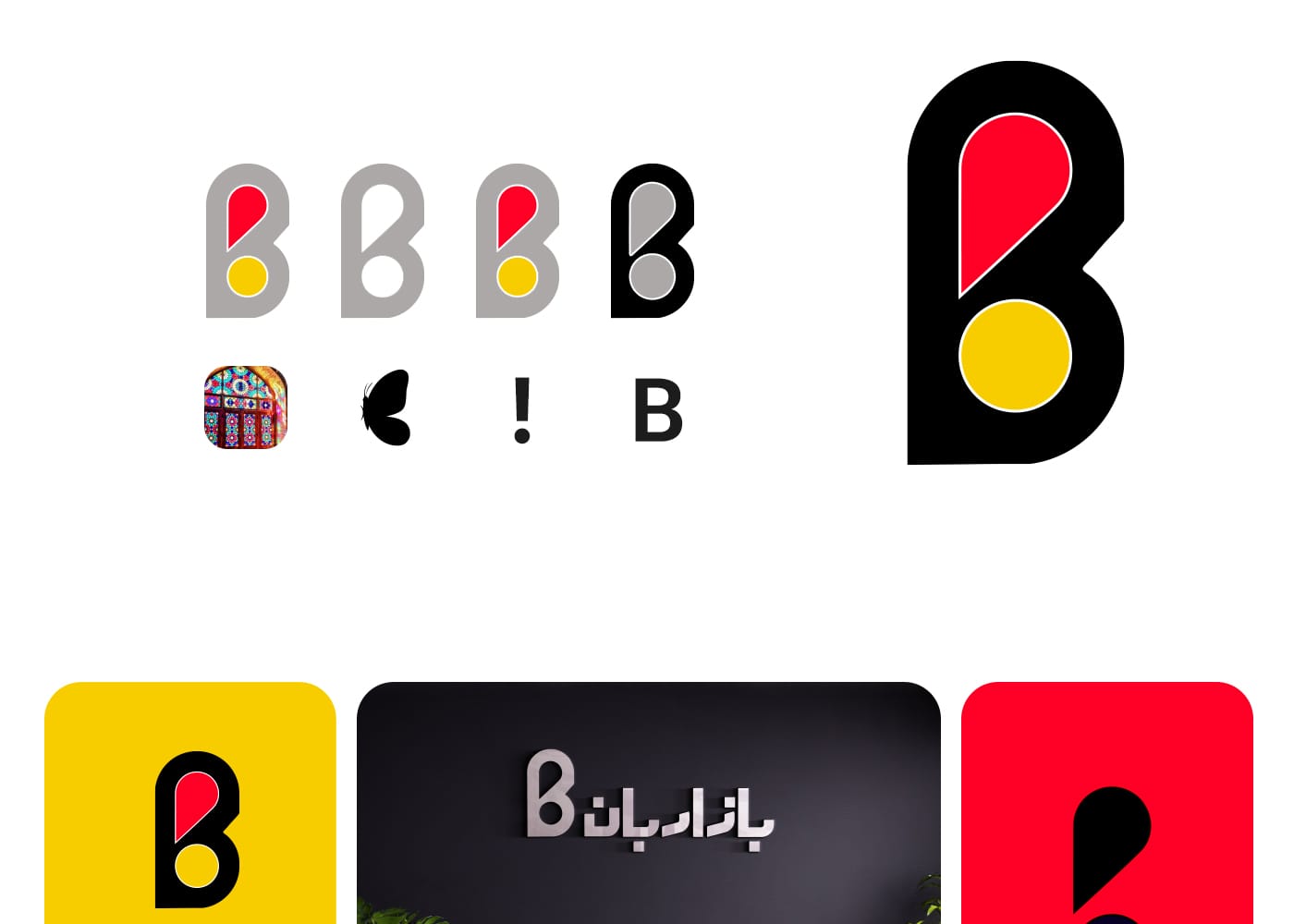 طراحی لوگو بازاربان استودیو مهدی ثمن گویی