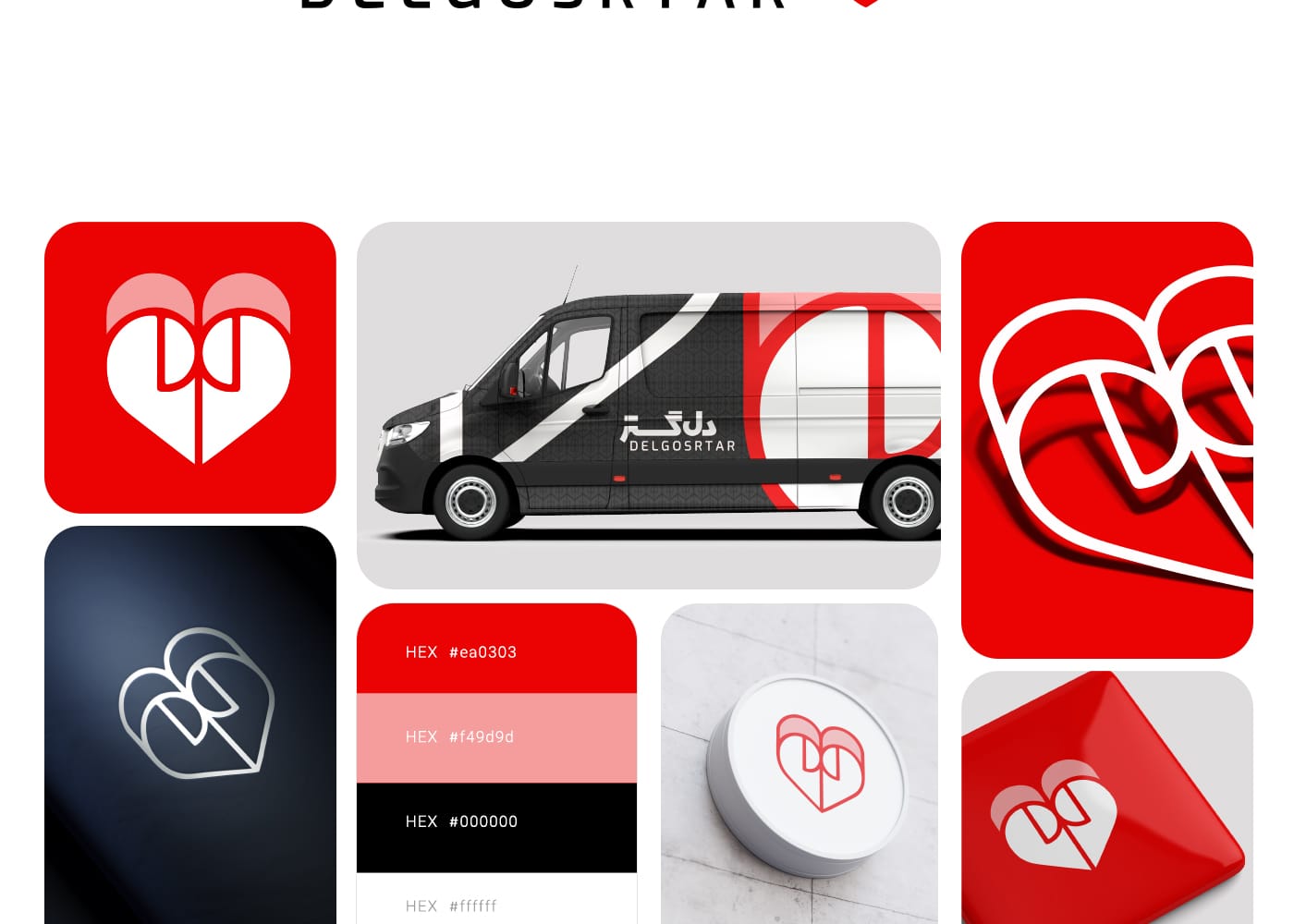 طراحی لوگو دل گستر استودیو مهدی ثمن گویی