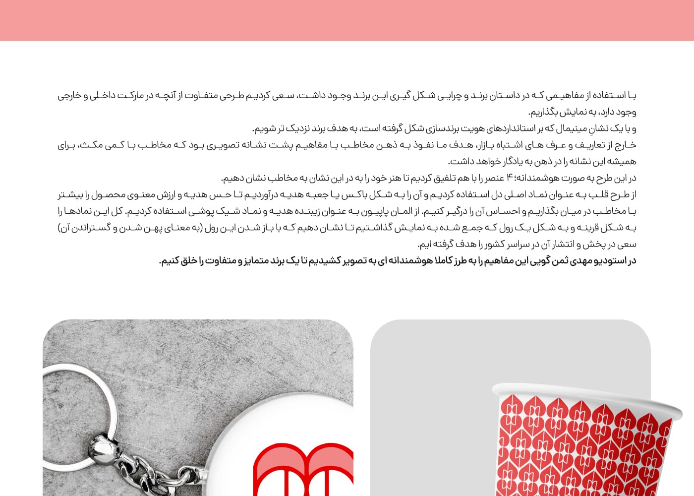 طراحی لوگو دل گستر استودیو مهدی ثمن گویی