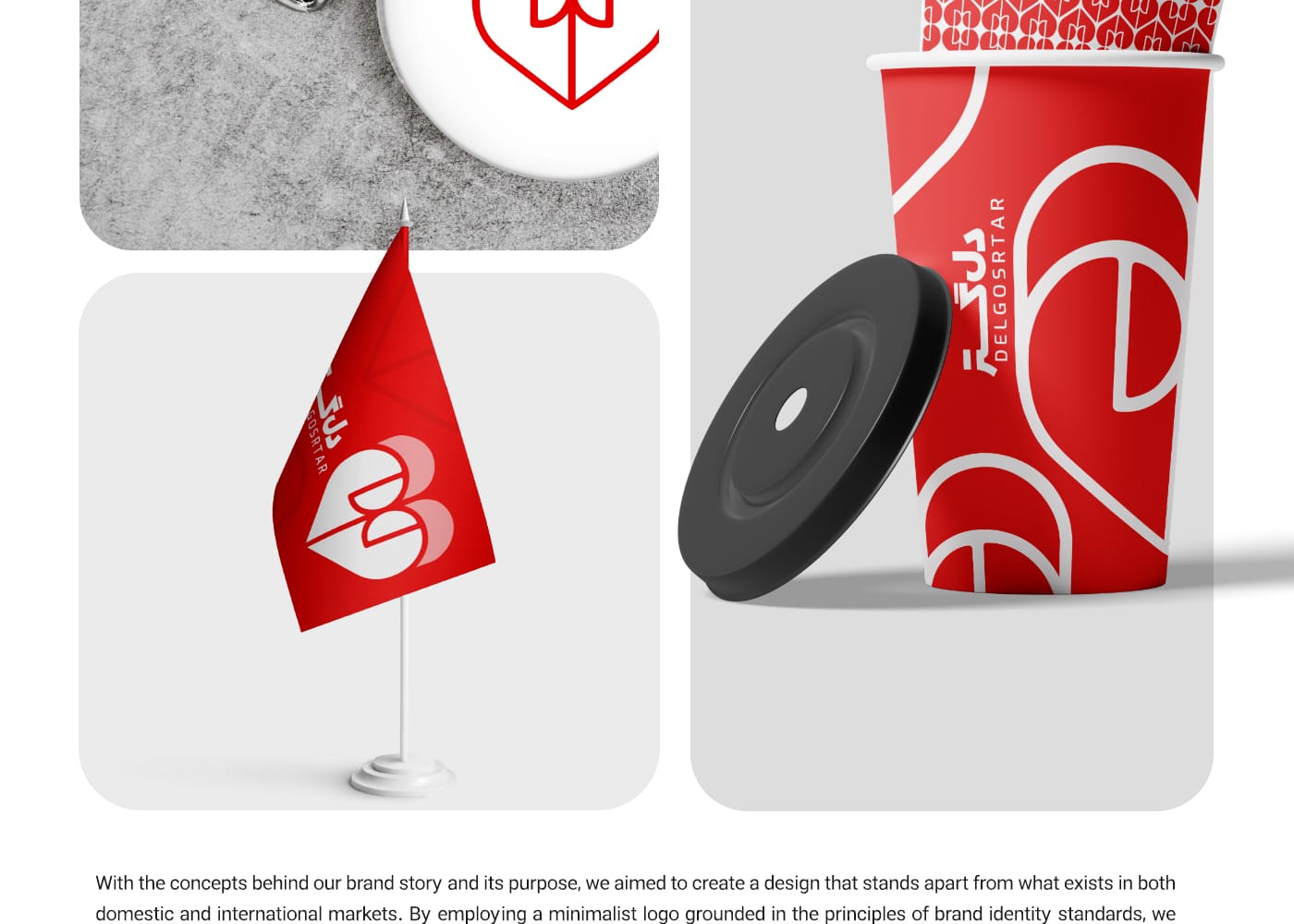 طراحی لوگو دل گستر استودیو مهدی ثمن گویی