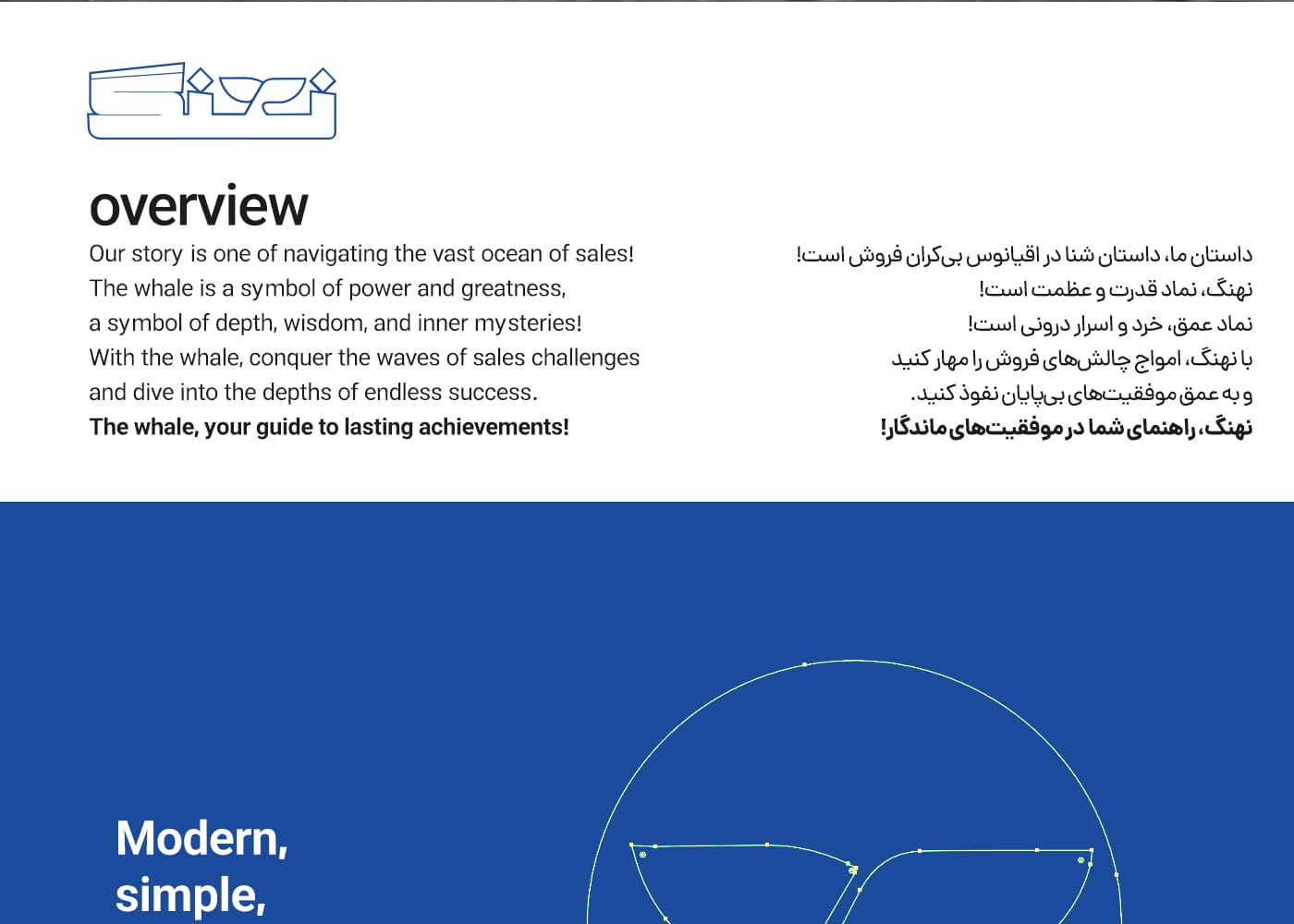 طراحی لوگو نهنگ استودیو مهدی ثمن گویی