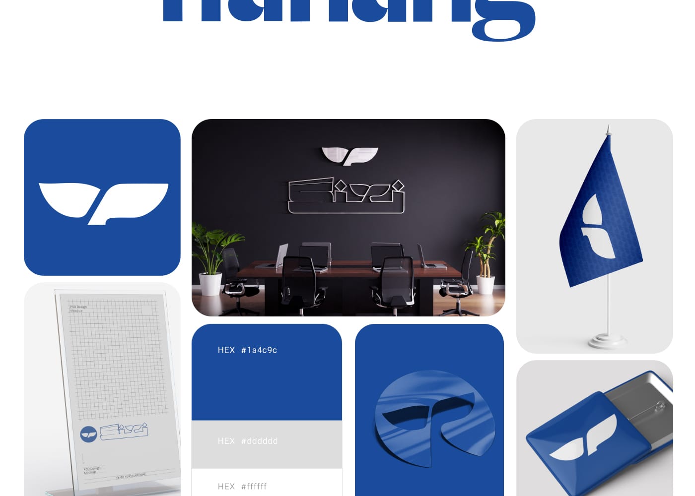 طراحی لوگو نهنگ استودیو مهدی ثمن گویی