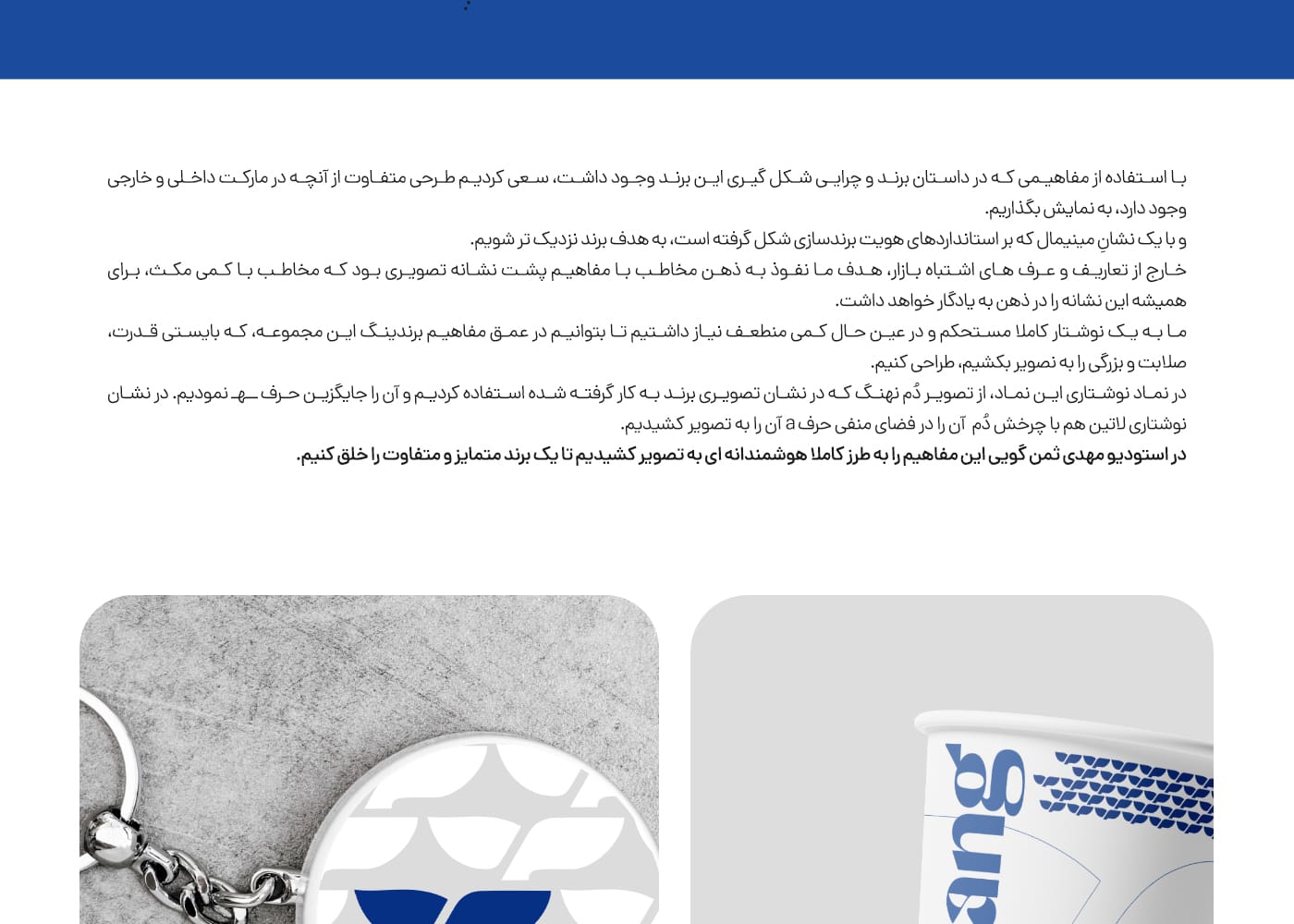 طراحی لوگو نهنگ استودیو مهدی ثمن گویی