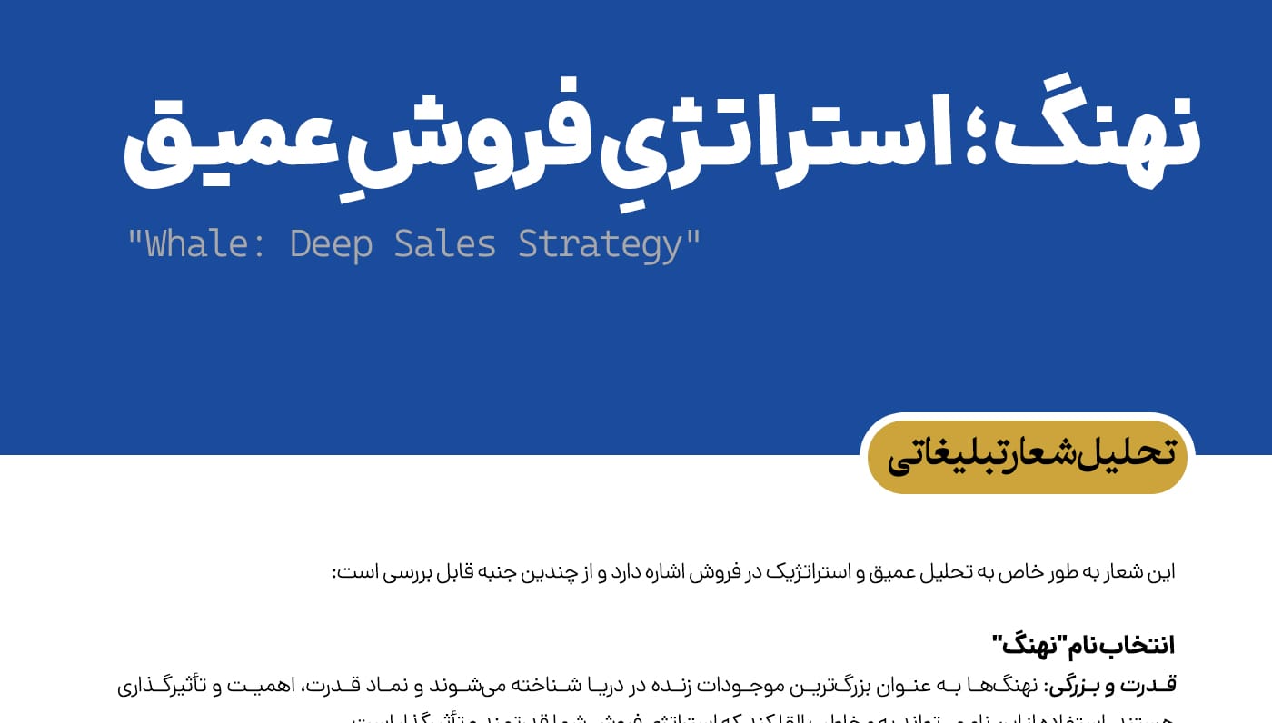 طراحی لوگو نهنگ استودیو مهدی ثمن گویی