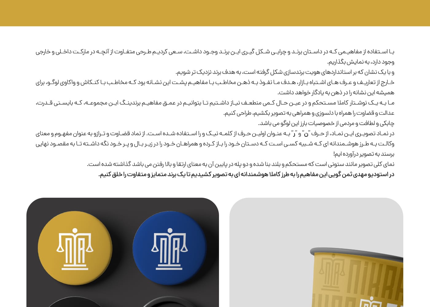 طراحی لوگو نیکرا استودیو مهدی ثمن گویی