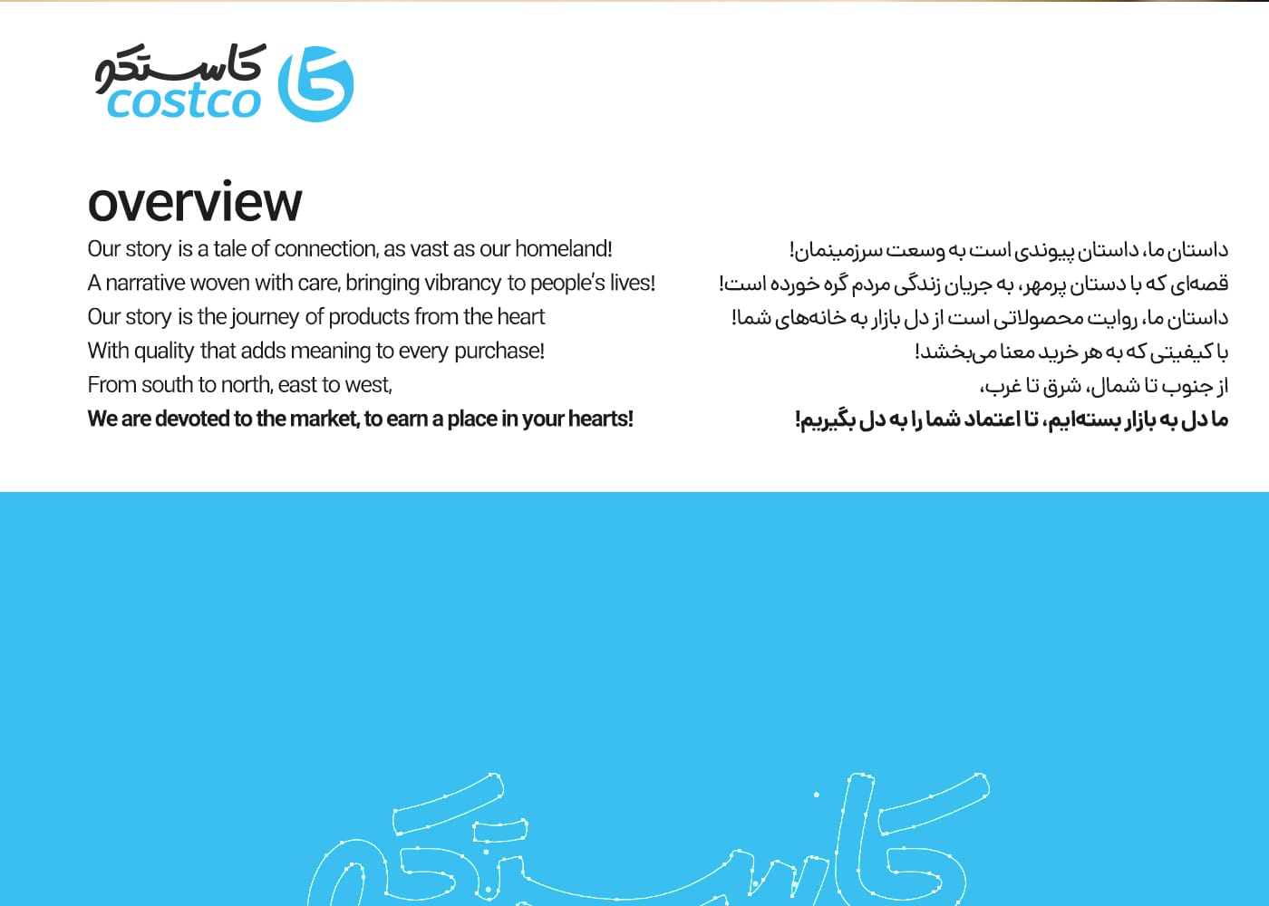 پرزنت طراحی لوگو کاستکو استودیو مهدی ثمن گویی