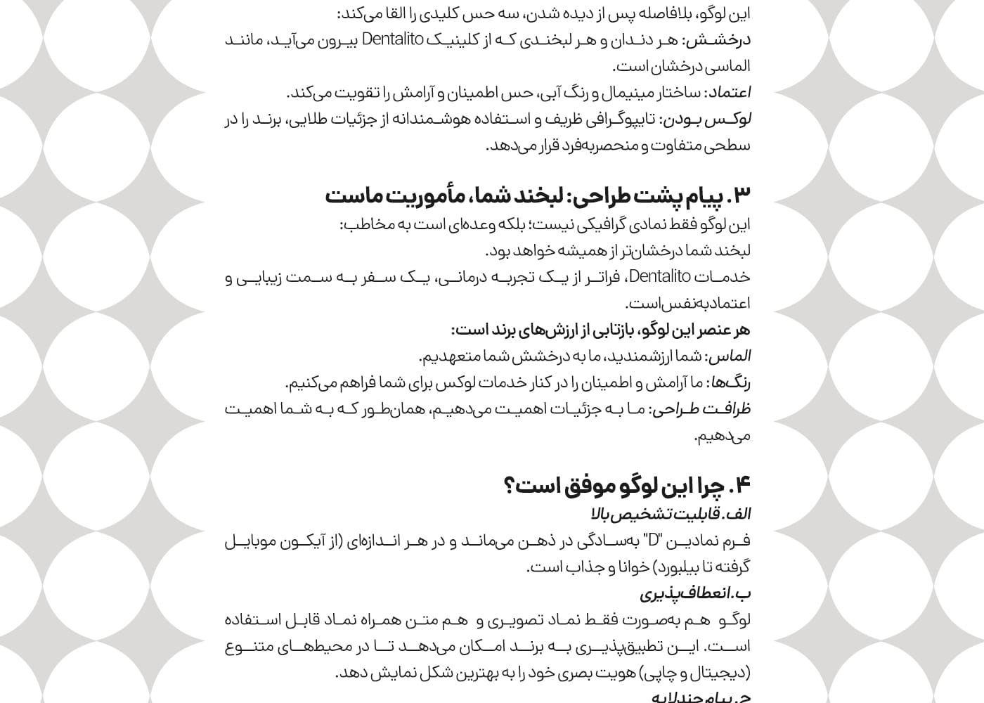 طراحی لوگو دنتالیتو استودیو مهدی ثمن گویی