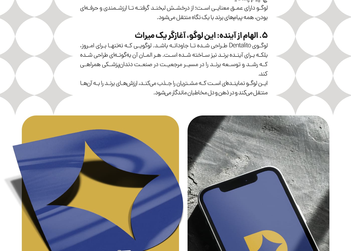 طراحی لوگو دنتالیتو استودیو مهدی ثمن گویی