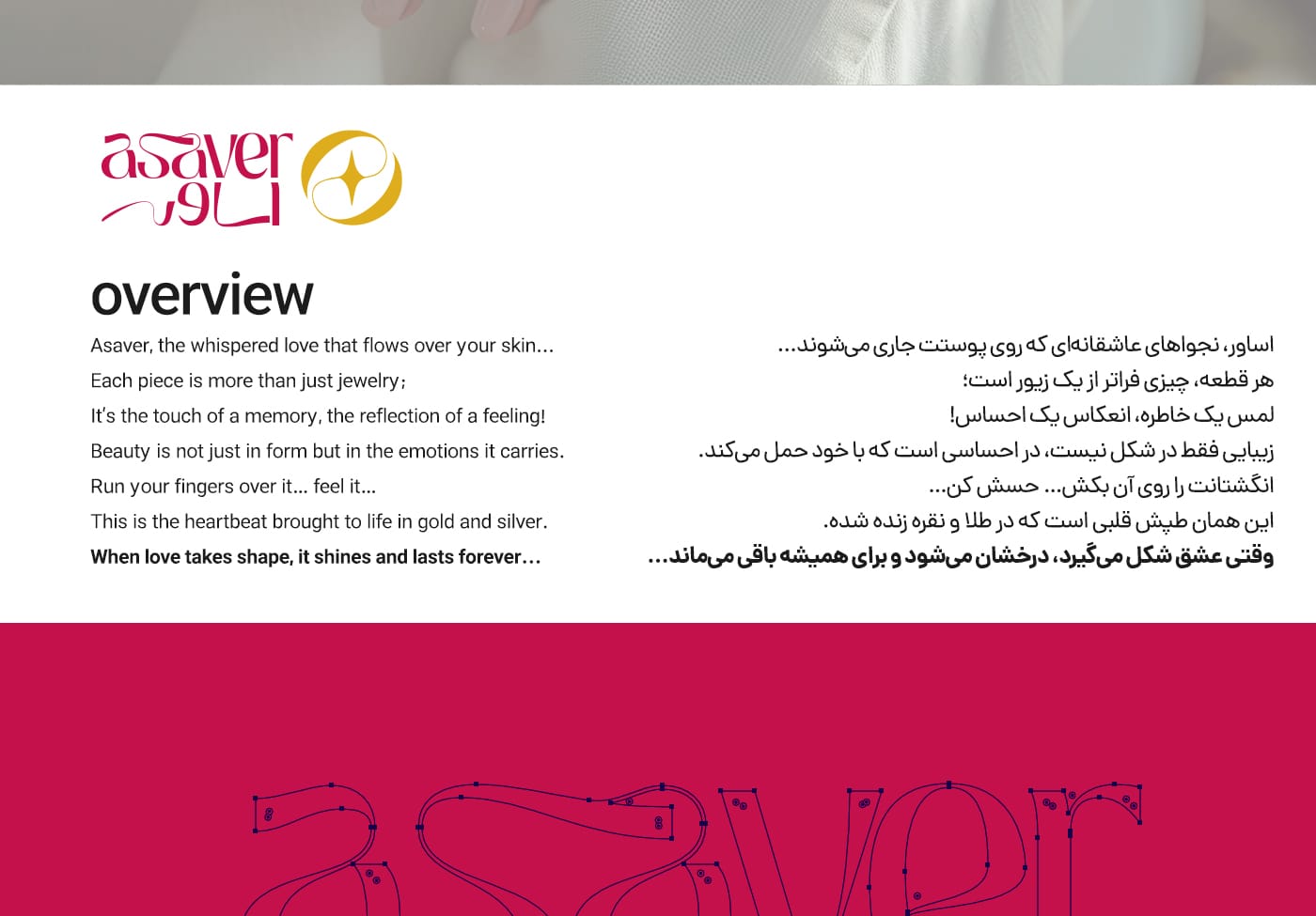 طراحی لوگو جواهرفروشی استودیو مهدی ثمن گویی