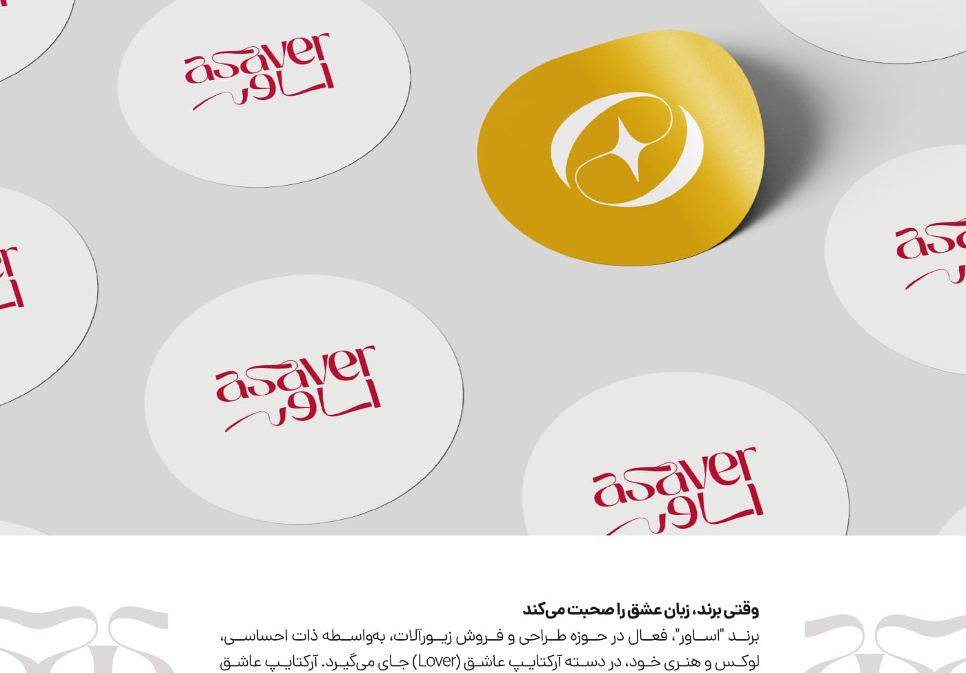 طراحی لوگو جواهرفروشی استودیو مهدی ثمن گویی