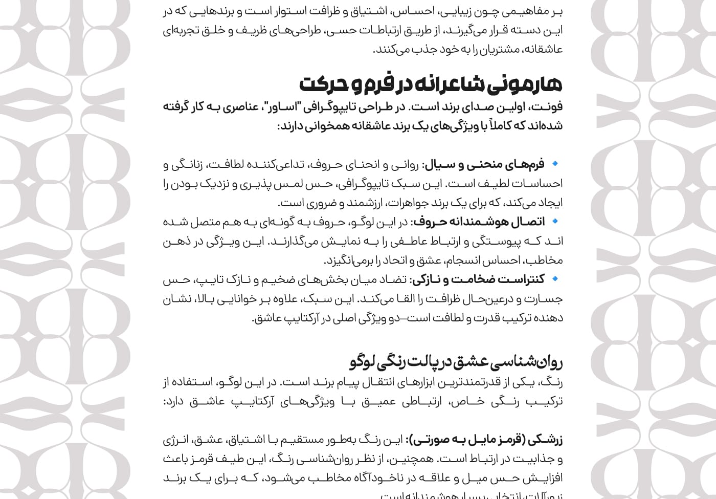 طراحی لوگو جواهرفروشی استودیو مهدی ثمن گویی