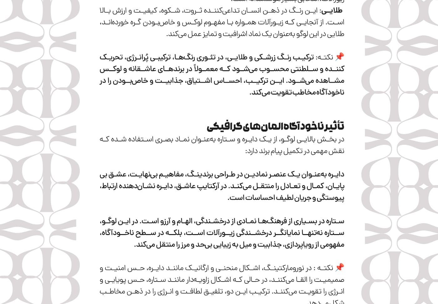 طراحی لوگو جواهرفروشی استودیو مهدی ثمن گویی