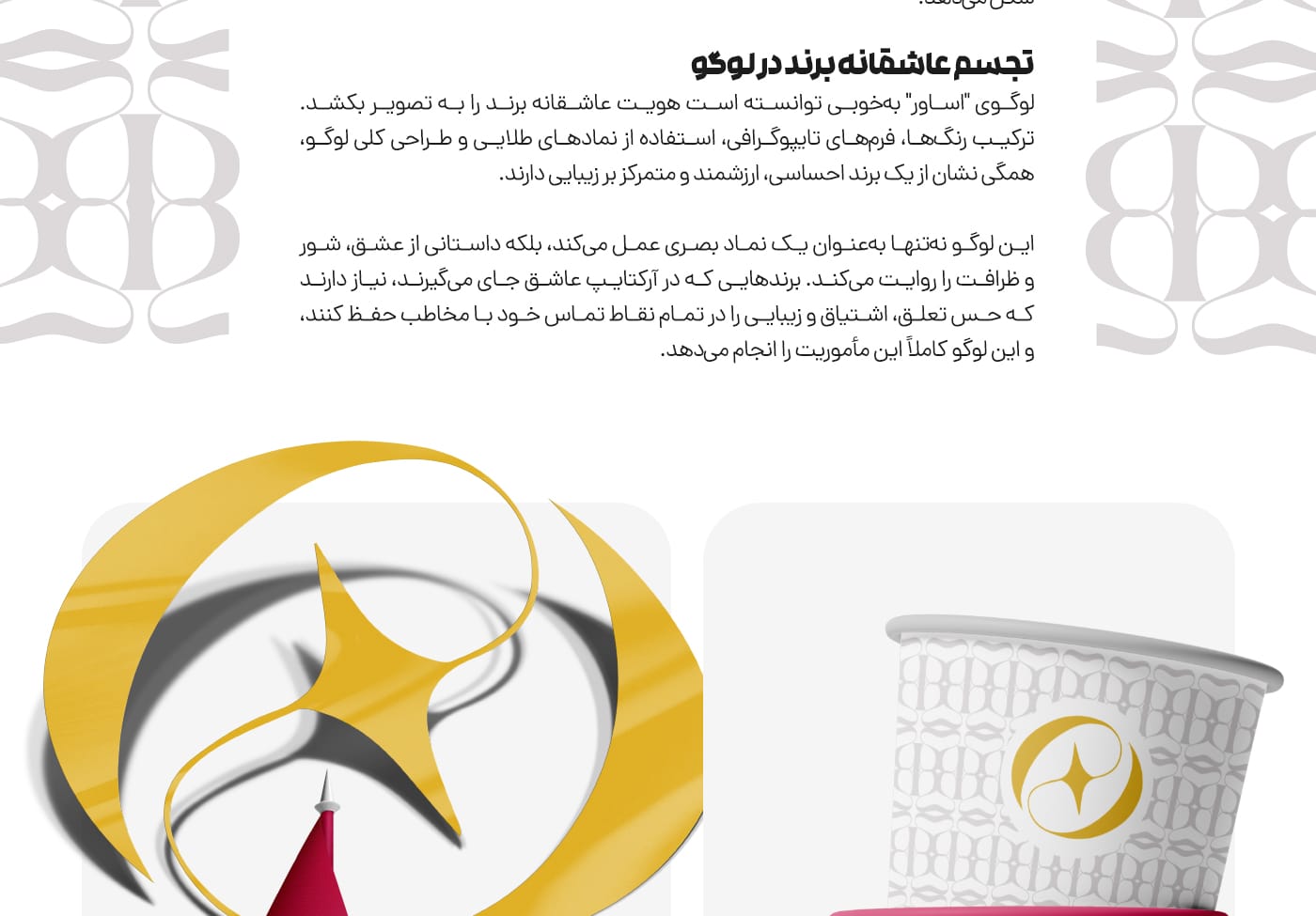 طراحی لوگو جواهرفروشی استودیو مهدی ثمن گویی