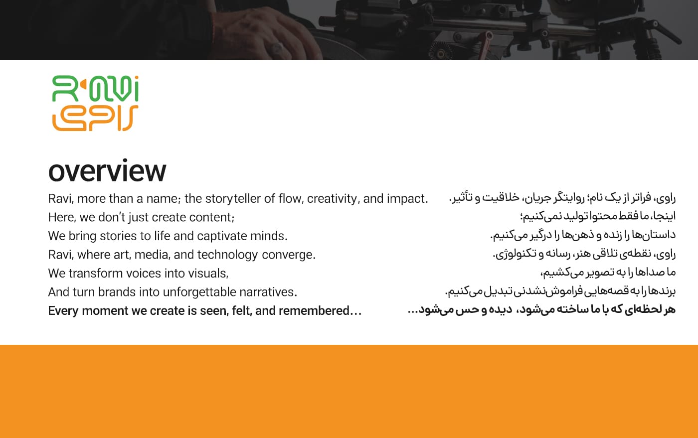 طراحی لوگو راوی رسانه استودیو مهدی ثمن گویی