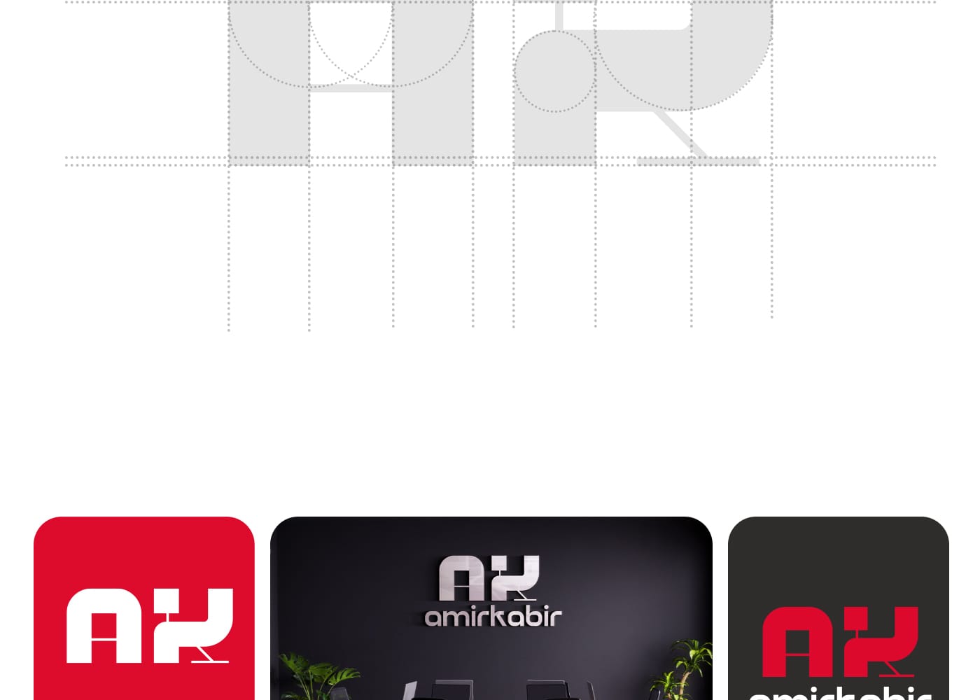 طراحی لوگو امیرکبیر استودیو مهدی ثمن گویی