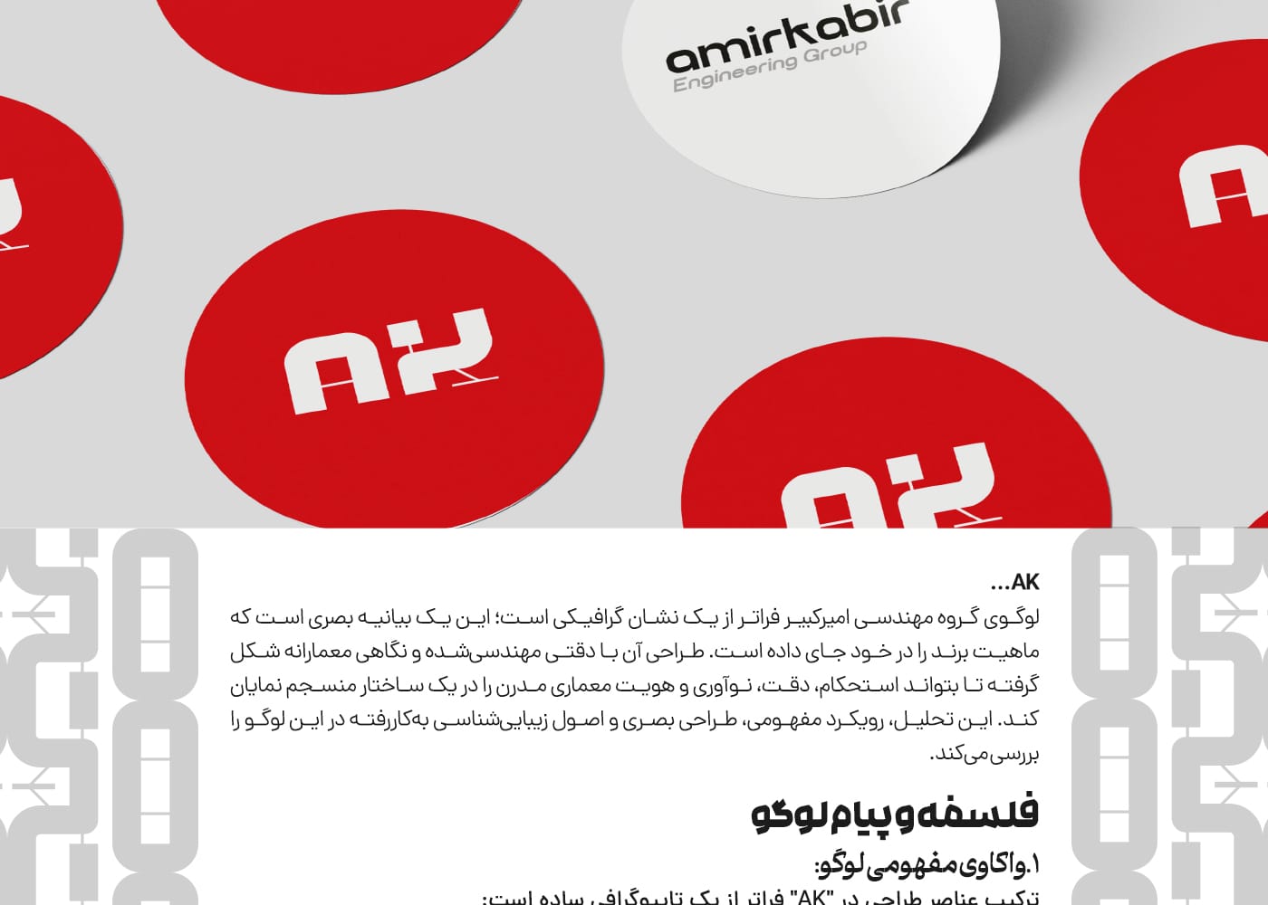 طراحی لوگو امیرکبیر استودیو مهدی ثمن گویی