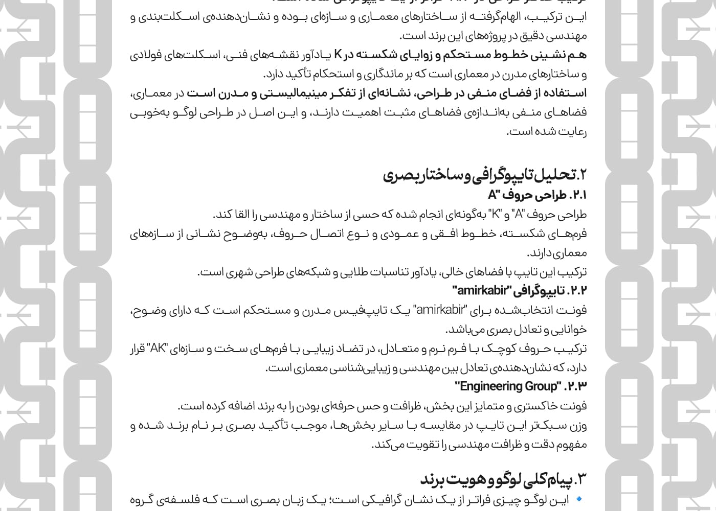 طراحی لوگو امیرکبیر استودیو مهدی ثمن گویی